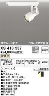 XS413537