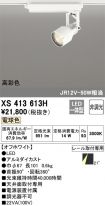 XS413613H