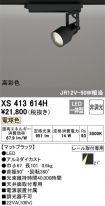 XS413614H