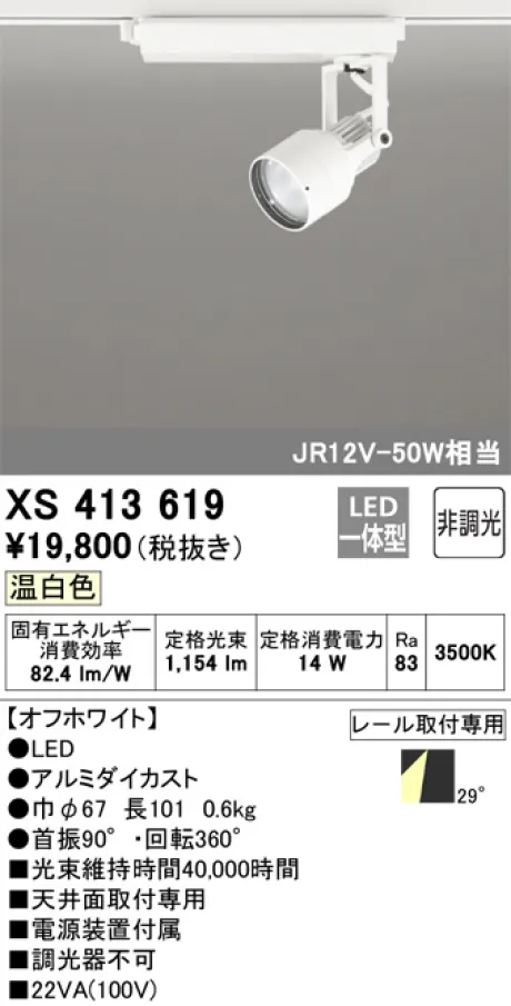 XS413619