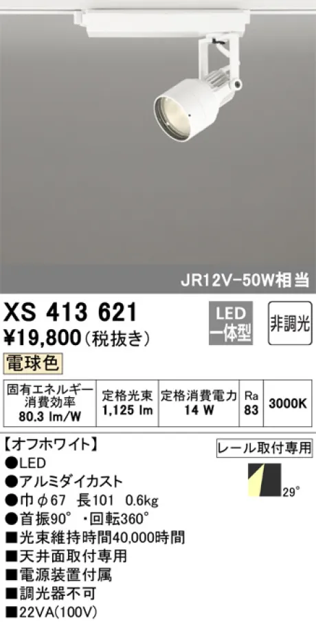 XS413621