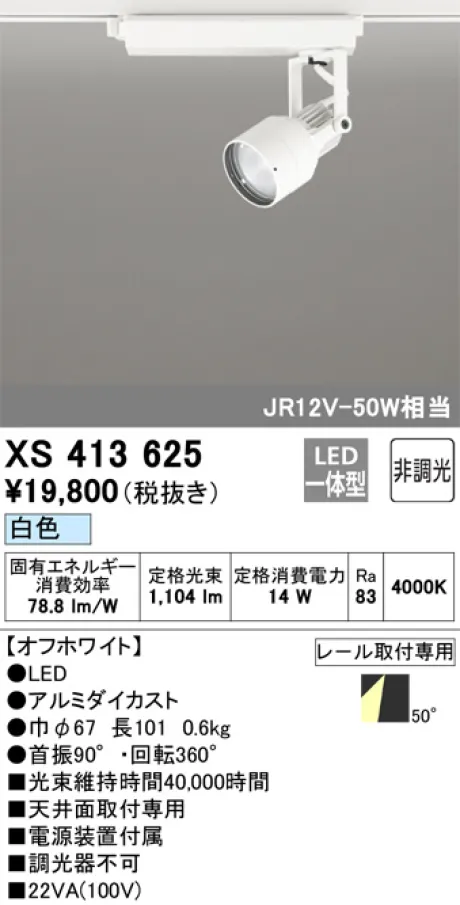 XS413625