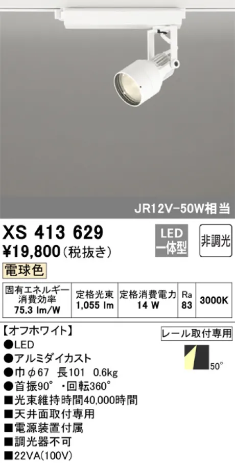 XS413629