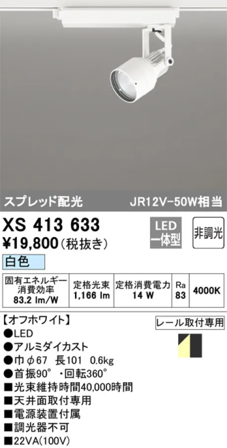 XS413633