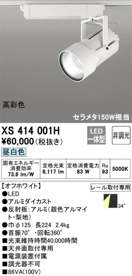 XS414001H
