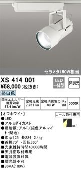 XS414001