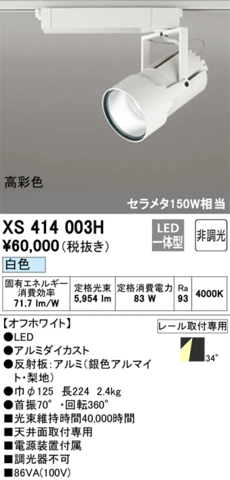 XS414003H