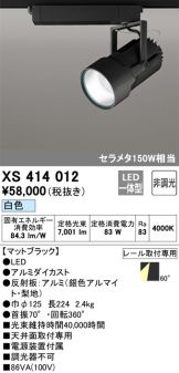 XS414012