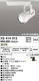 XS414013