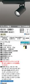 XS511128BC1