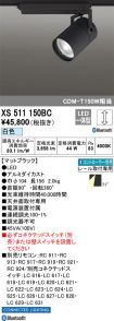XS511150BC