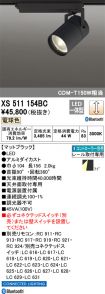 XS511154BC