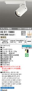 XS511159BC