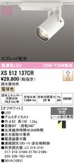 XS512137CR