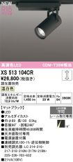 XS513104CR