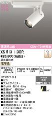 XS513113CR