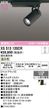 XS513120CR