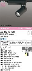 XS513134CR