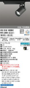 XS516102BC