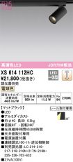 XS614112HC