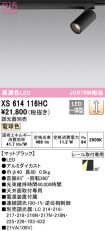 XS614116HC
