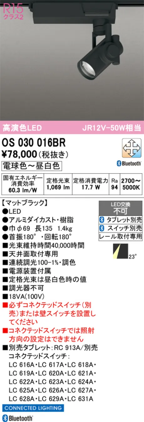 OS030016BR