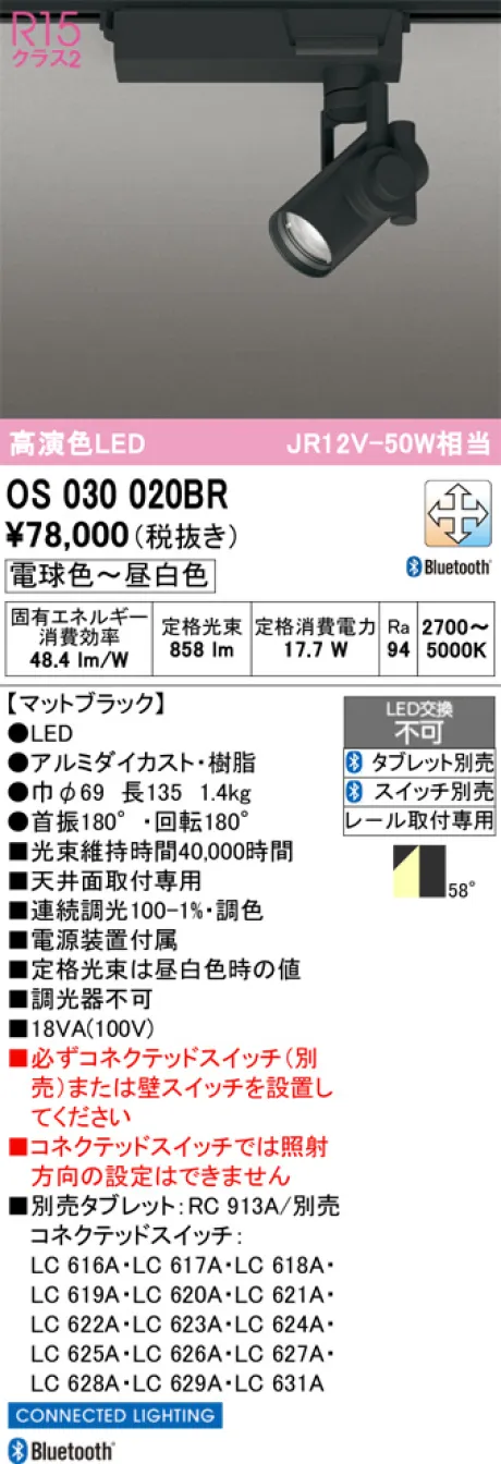 OS030020BR