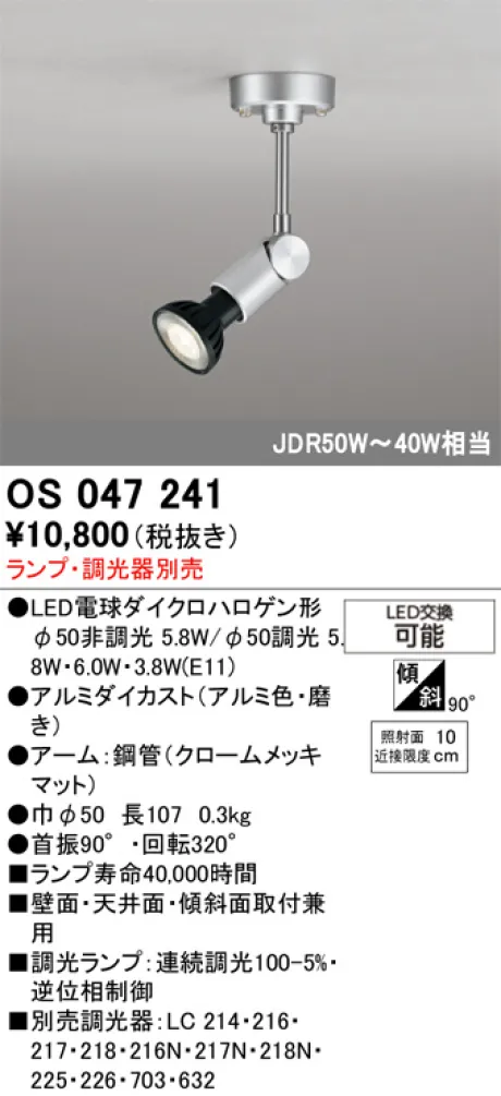 OS047241