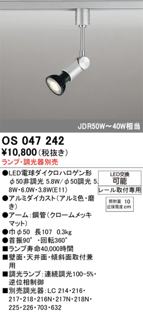 OS047242