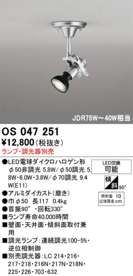 OS047251