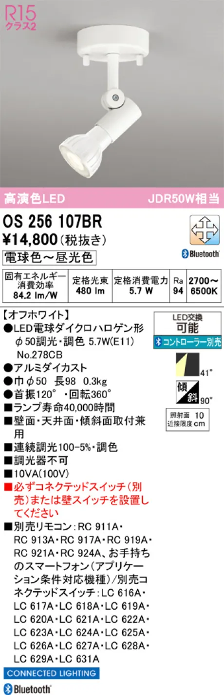 OS256107BR