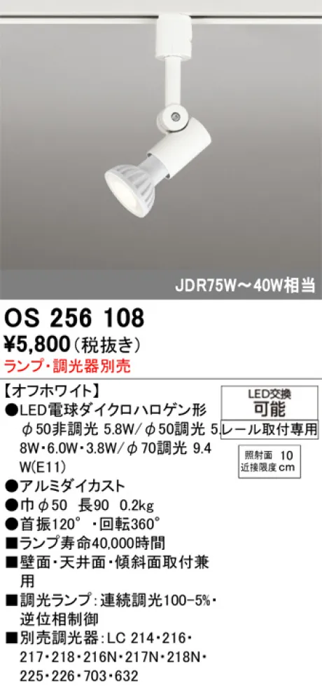 OS256108