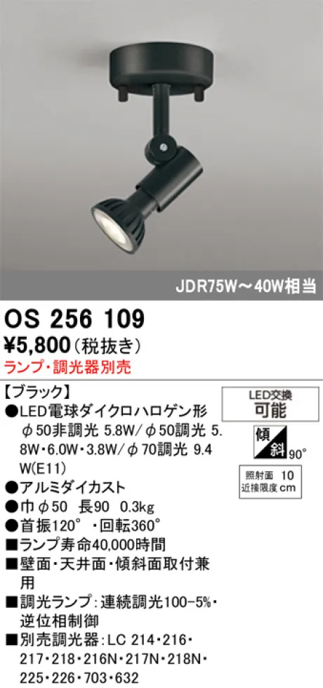 OS256109