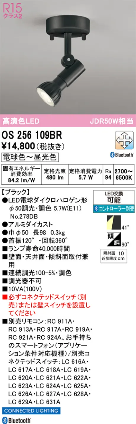 OS256109BR