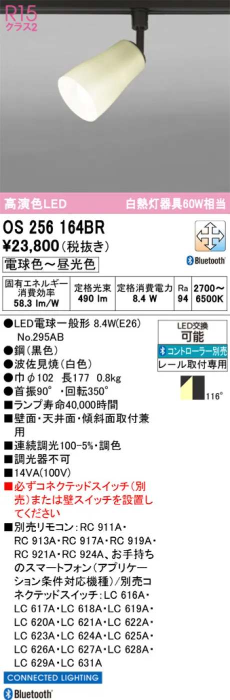 OS256164BR