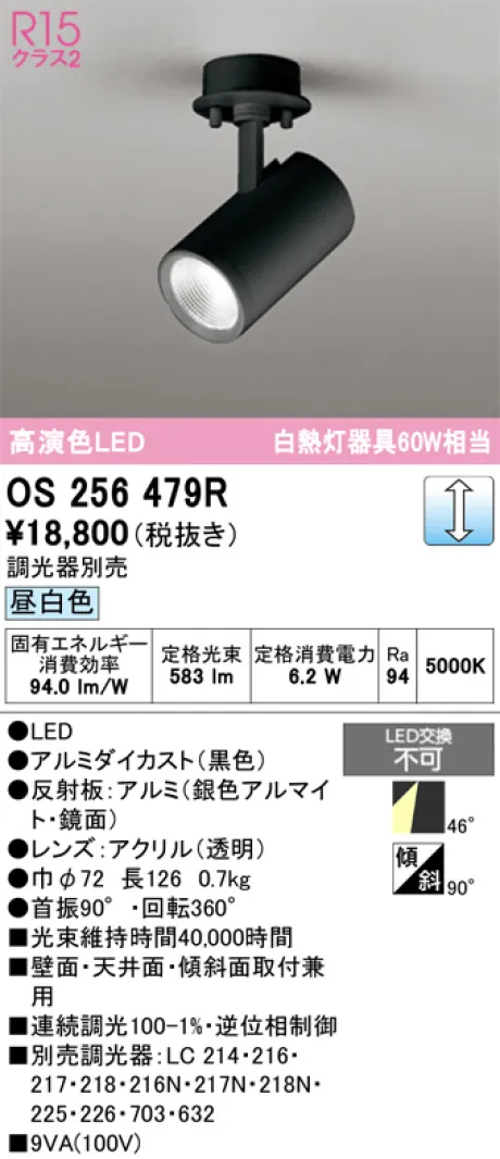 OS256479R