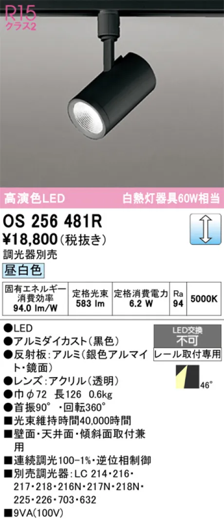 OS256481R