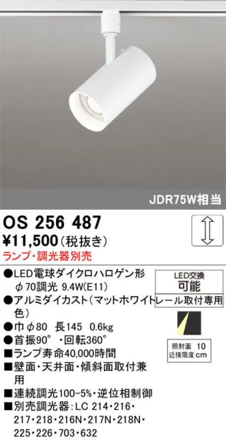 OS256487