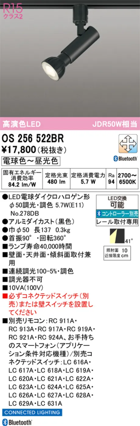 OS256522BR