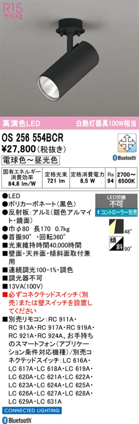 OS256554BCR