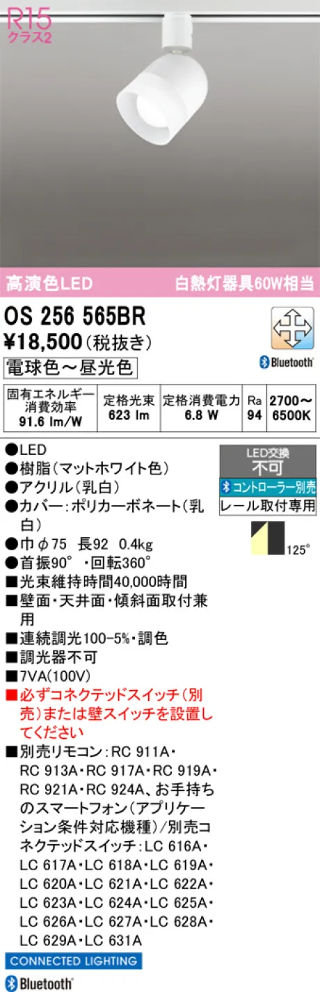 OS256565BR