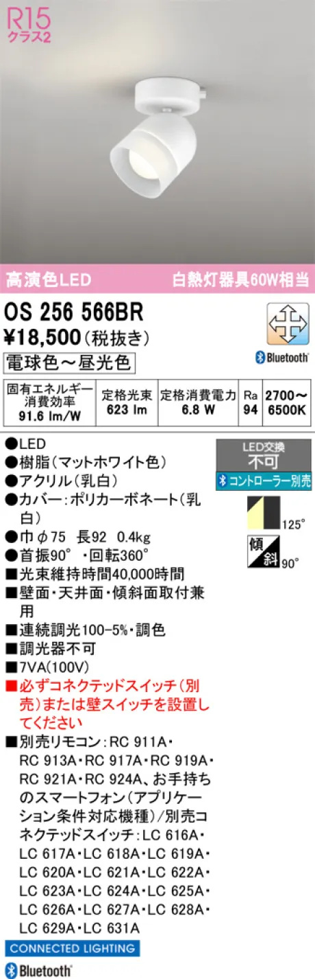 OS256566BR
