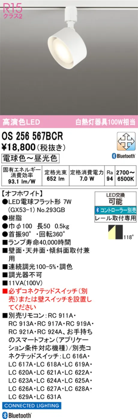 OS256567BCR