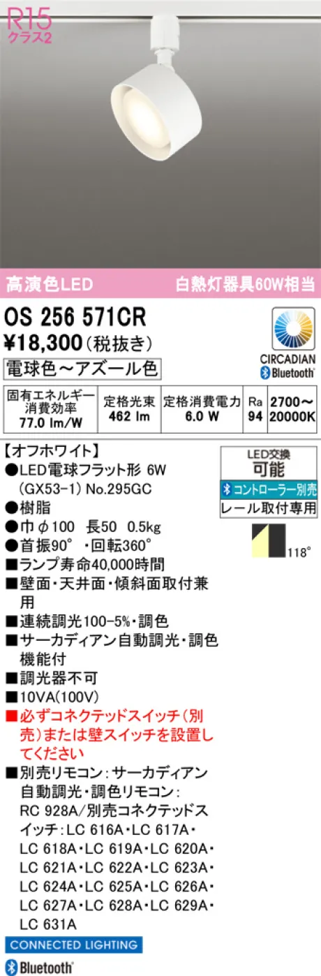 OS256571CR