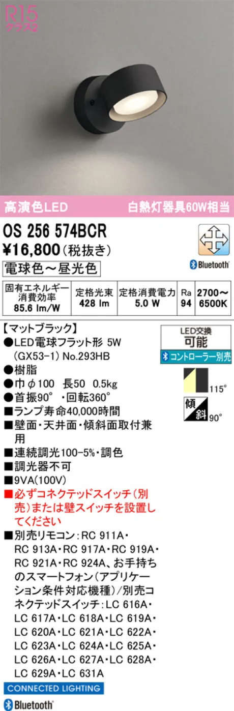 OS256574BCR