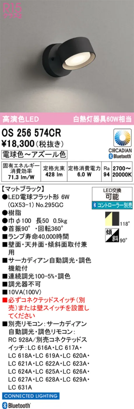 OS256574CR