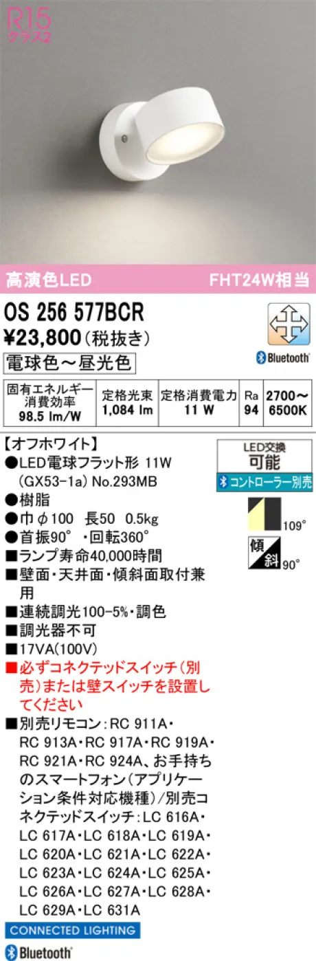 OS256577BCR