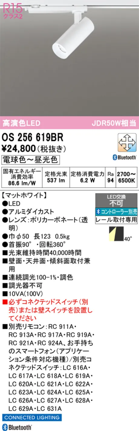 OS256619BR