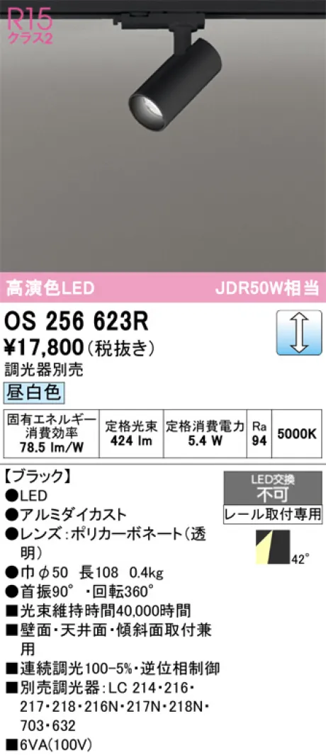 OS256623R