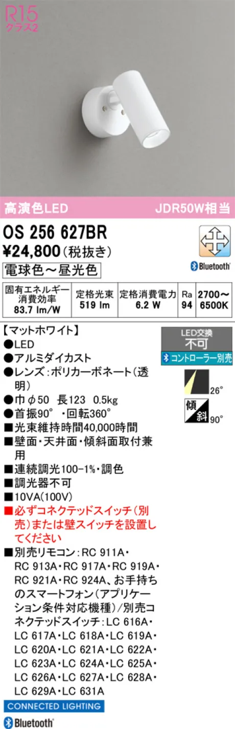 OS256627BR